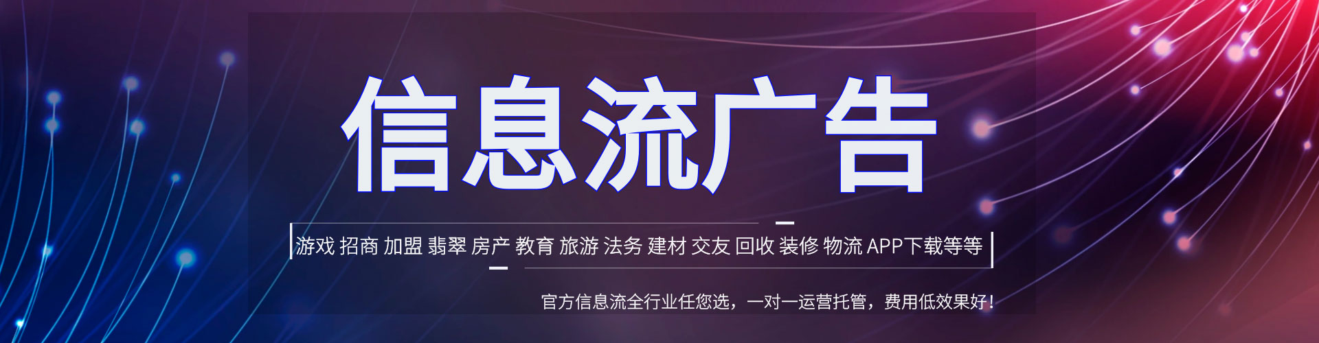 淮阴信息流平台